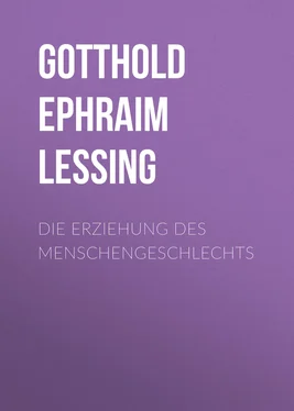 Gotthold Lessing Die Erziehung des Menschengeschlechts обложка книги