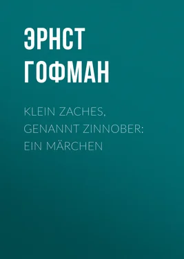 Ernst Hoffmann Klein Zaches, genannt Zinnober: Ein Märchen обложка книги