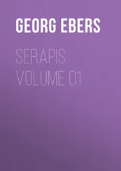 Georg Ebers - Serapis. Volume 01