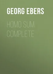 Georg Ebers - Homo Sum. Complete