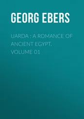 Georg Ebers - Uarda  - a Romance of Ancient Egypt. Volume 01