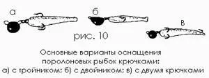Крючок поролоновой рыбки должен быть острым и прочным а в большинстве случаев - фото 10