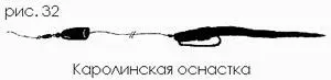 Я готов спорить по поводу способности звенящей оснастки сильнее привлекать - фото 32