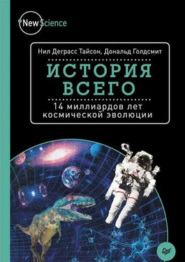 Нил Тайсон История всего обложка книги