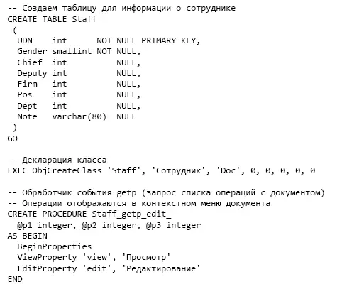 Как можно заметить декларация форм напоминает таковую в HTML но с гораздо - фото 17