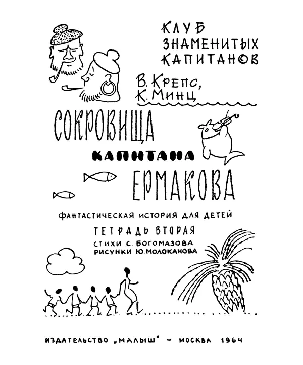 Не люблю я писать письма но тут не могу удержаться Ты конечно помнишь - фото 1