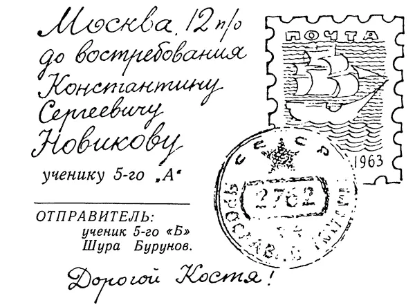 Не люблю я писать письма но тут не могу удержаться Ты конечно помнишь - фото 2