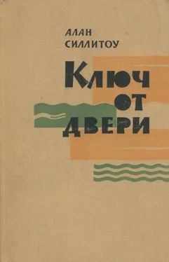 Алан Силлитоу Ключ от двери обложка книги