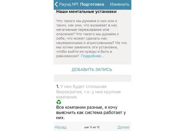 Однако кроме состояния нужды в нашей голове может быть ещё один источник - фото 12