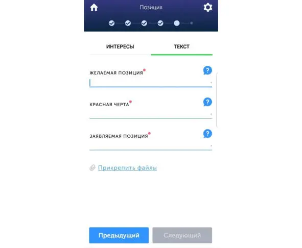 Одной из основных целей переговоров является получение конкретного решения от - фото 5