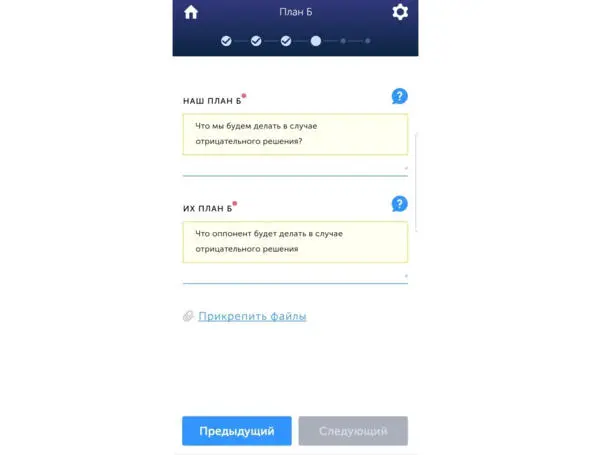 Что вы предпримете если оппонент будет продавливать вас ниже красной - фото 7