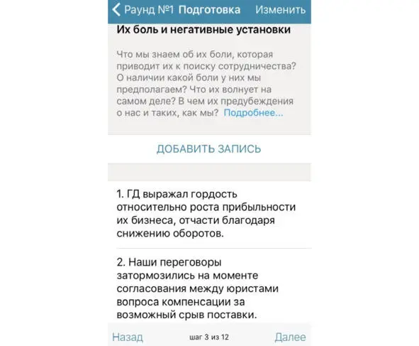 Боль негативное переживание которое вызвано существующей или даже - фото 10
