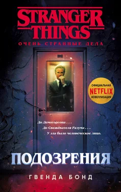 Гвенда Бонд Подозрения обложка книги