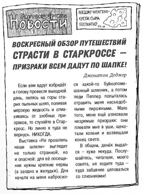 Потому папа что у нас есть призраки вздохнула Винни Я тебе сто раз - фото 20