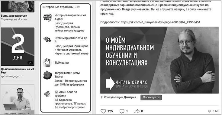 Рис 1 Если люди подписываются на вашу публичную страницу и регулярно ее - фото 2