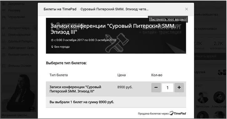 Рис 3 Увеличивают ли такие приложения продажи Да несомненно Намного Моя - фото 4