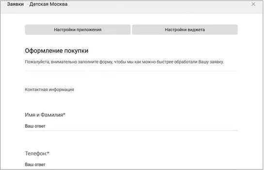 Рис 4 Потенциальный клиент заполняет их и отправляет вам после чего менеджер - фото 5