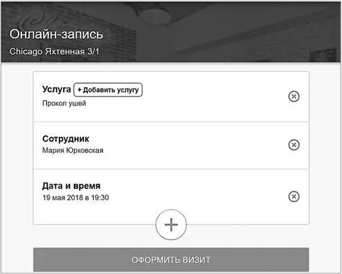 Рис 5 3 Приложения для рассылок Теперь ВКонтакте можно совершенно легально - фото 6