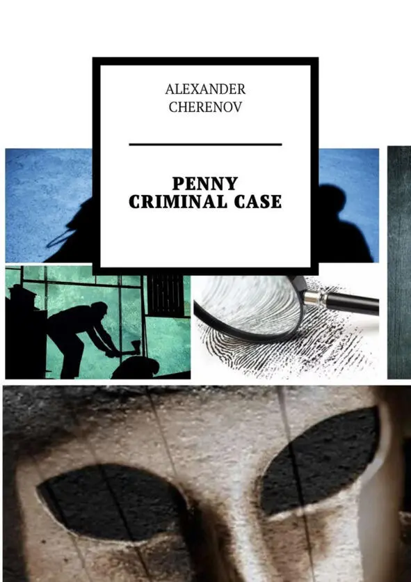 Оглавление PENNY CRIMINAL CASE CHAPTER ONE CHAPTER TWO CHAPTER THREE CHAPTER - фото 1