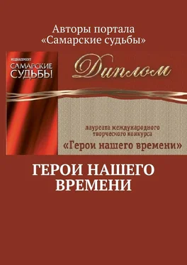 Марат Валеев Герои нашего времени обложка книги