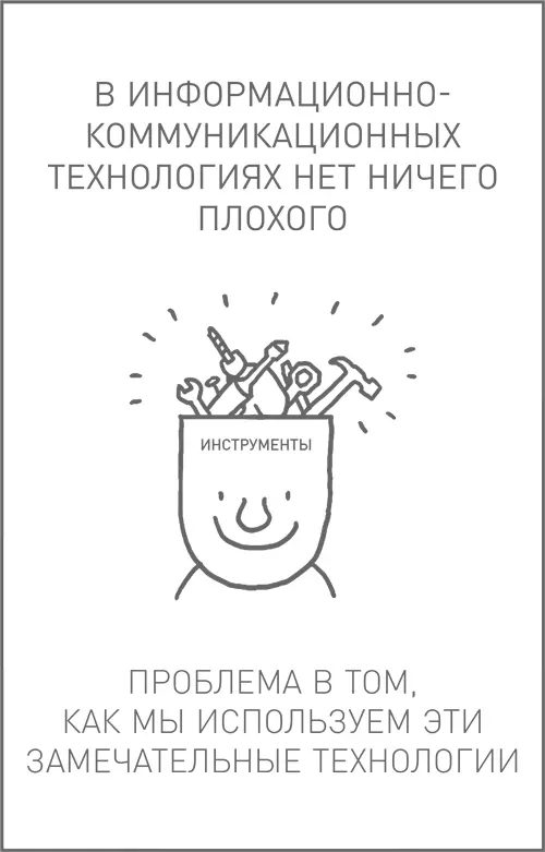 Однако ваша работа состоит в том чтобы усваивать понимать перерабатывать и - фото 1