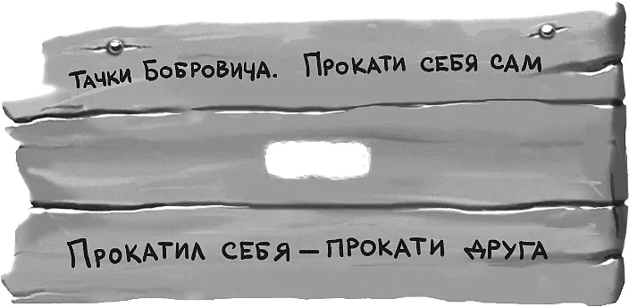 Такое прибыльное дело было бобёр тяжело вздохнул Зверей ведь много - фото 12
