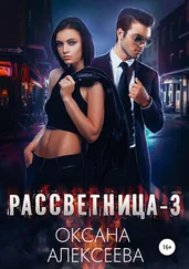 Оксана Алексеева - Рассветница-3 - Реалити-шоу