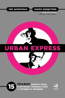 Кьелл Нордстрем Urban Express обложка книги