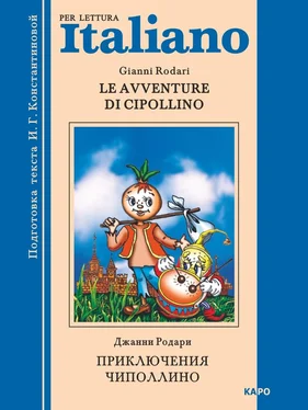 Gianni Rodari Le avventure di Cipollino / Приключения Чиполлино. Книга для чтения на итальянском языке обложка книги