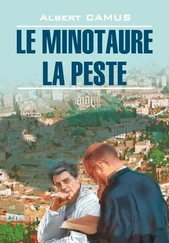 Альбер Камю - Le minotaure. La peste / Минотавр. Чума. Книга для чтения на французском языке
