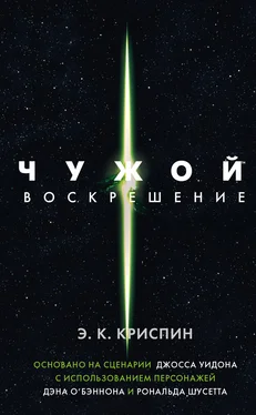 Энн Криспин Чужой. Воскрешение обложка книги