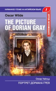 Оскар Уайльд Портрет Дориана Грея / The Picture of Dorian Gray обложка книги