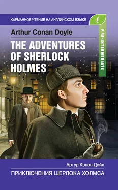 Артур Конан Дойл Приключения Шерлока Холмса / The Adventures of Sherlock Holmes обложка книги