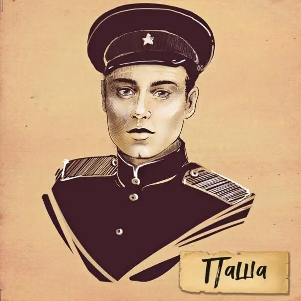 А потом подумал Поистине лучшее средство от тоски и разлуки это игра Он и - фото 1