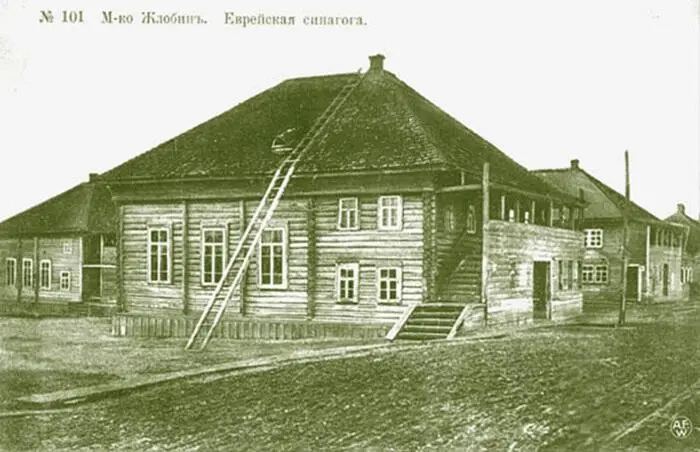 Жлобин Синагога А мальчишки могут и ведро опрокинуть Фото Альтера Кацизне - фото 15