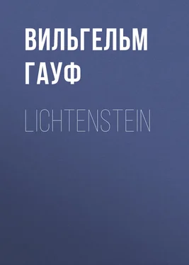 Вильгельм Гауф Lichtenstein обложка книги