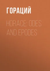 Квинт Гораций Флакк - Horace - Odes and Epodes