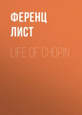 Ференц Лист Life of Chopin обложка книги