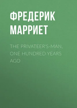 Фредерик Марриет The Privateer's-Man, One hundred Years Ago обложка книги