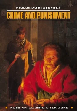 Федор Достоевский Crime And Punishment / Преступление и наказание обложка книги