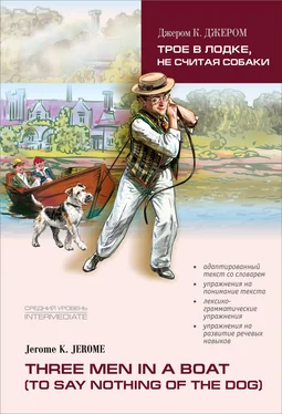 Джером Джером Three men in a boat / Трое в лодке, не считая собаки. Книга для чтения на английском языке обложка книги