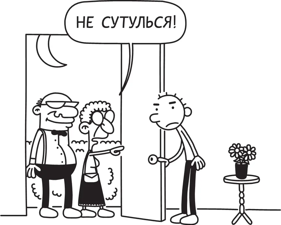 Помоему это совершенно ненормально что Роули и дедушка одновременно - фото 74