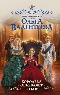Ольга Валентеева Королева объявляет отбор обложка книги