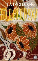 Тати - Подсолнухи