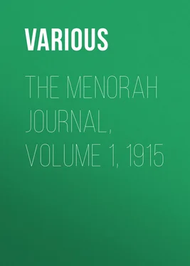 Various The Menorah Journal, Volume 1, 1915 обложка книги