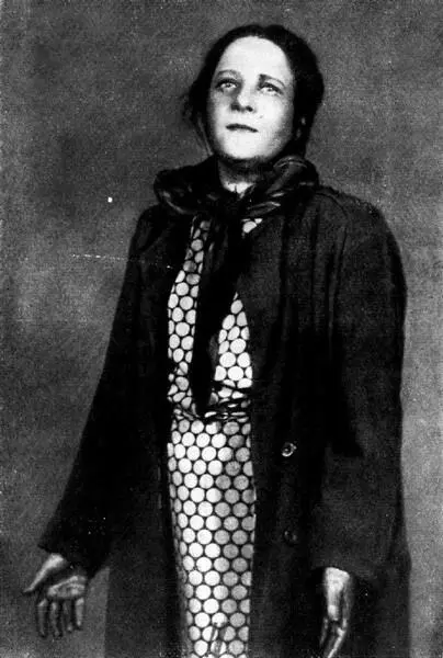 Сотворение мираНадежда Алексеевна Е Шатрова Малый театр Москва 1945 - фото 1