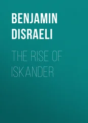 Benjamin Disraeli - The Rise of Iskander