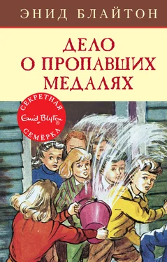 Энид Блайтон Дело о пропавших медалях обложка книги