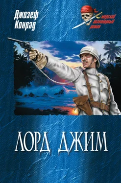 Джозеф Конрад Лорд Джим (сборник) обложка книги