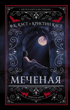 Филис Кристина Каст Меченая обложка книги